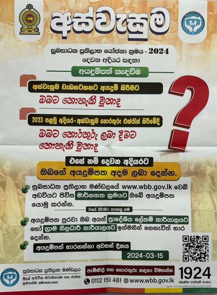 WhatsApp Image 2024 02 15 at 13.47.40